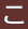 も