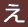 め