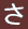 め