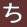 め